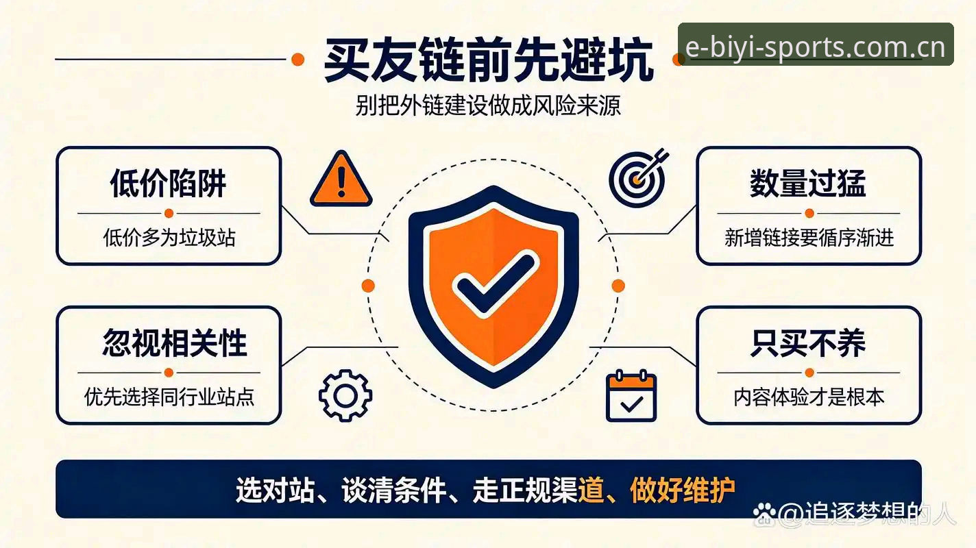 必一官方app收藏推送详解：新手避坑与操作指南